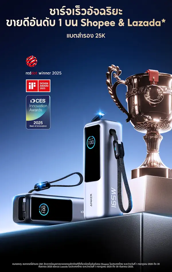 Anker ร่วมสนับสนุนการแข่งขัน PUBG MOBILE Global Championship 2025 ในฐานะที่ชาร์จสำหรับเกมอย่างเป็นทางการ 2 Anker x PUBG MOBILE 2