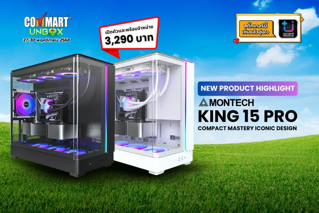 คอมแรงรับปีใหม่ต้องมา! Ascenti บุกงาน COMMART UNBOX จัดโปรแรงส่งท้ายปี ขนทัพสินค้าไอทีบุกไบเทค บางนา พร้อมของแถมพิเศษเฉพาะในงานนี้เท่านั้น 5 COMMART UNBOX