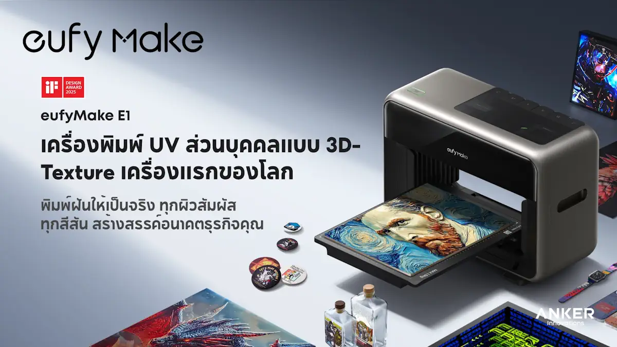 eufyMake E1 KV