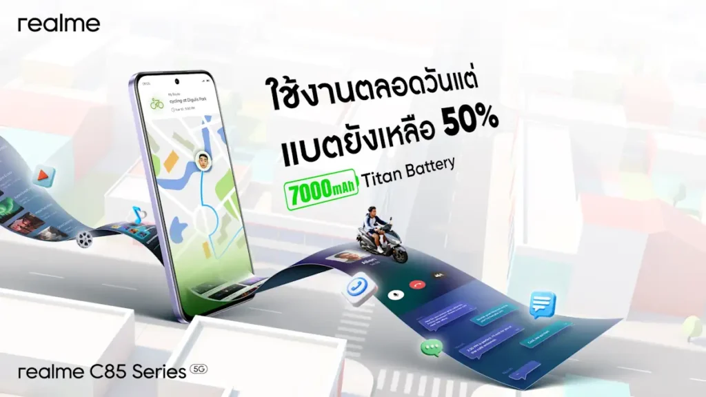 เปิดตัว realme C85 Series 5G ลุยได้ทุกจังหวะชีวิตด้วยแบตเตอรี่ 7000mAh มาตรฐานความทนทาน IP69 Pro เริ่มต้นเพียง 5,999 บาท 4 realme c85 5