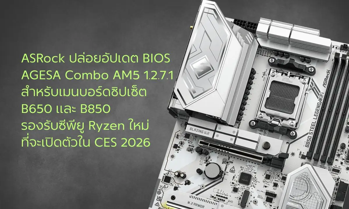 ASRock BIOS AGESA Combo AM5 1 2 7 1