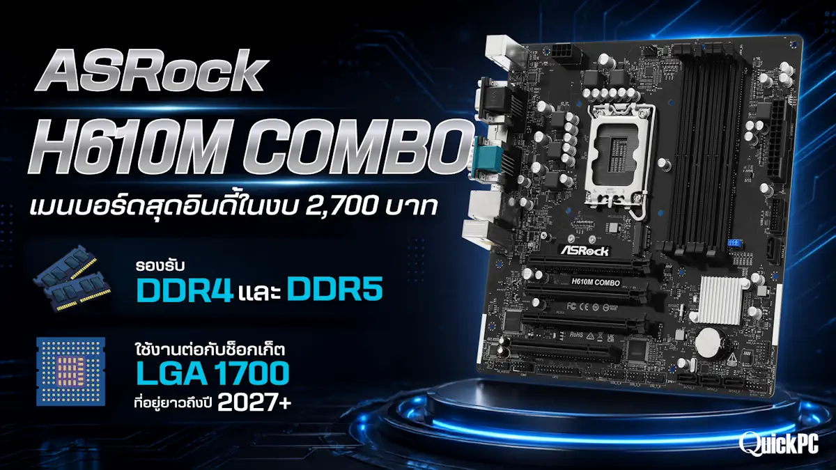 ASRock H610M COMBO Cover