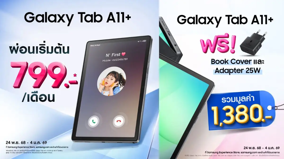 Galaxy Tab A11