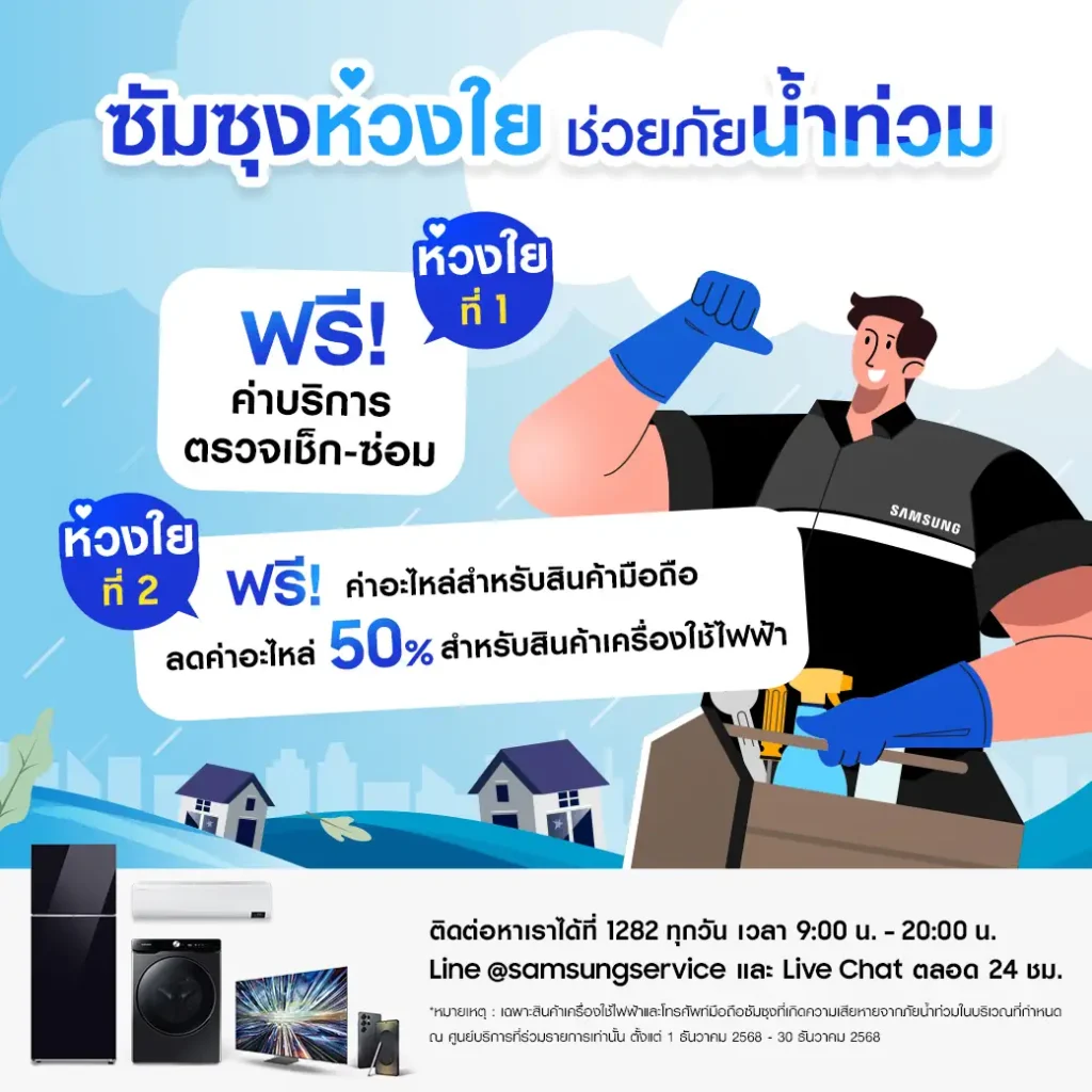 samsung help 4