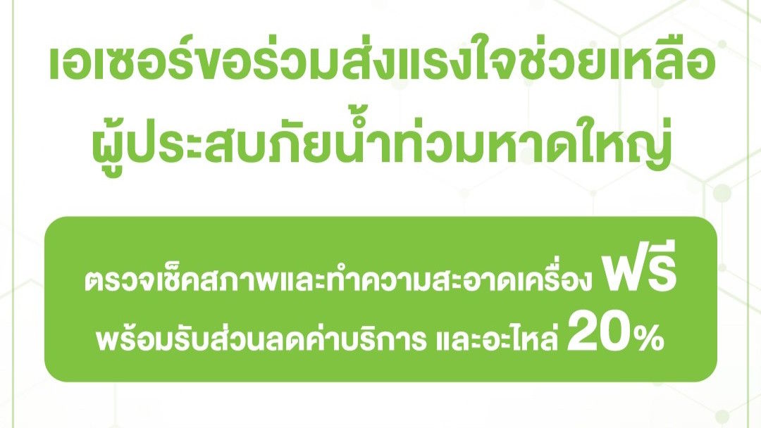 thumbnail ACER2