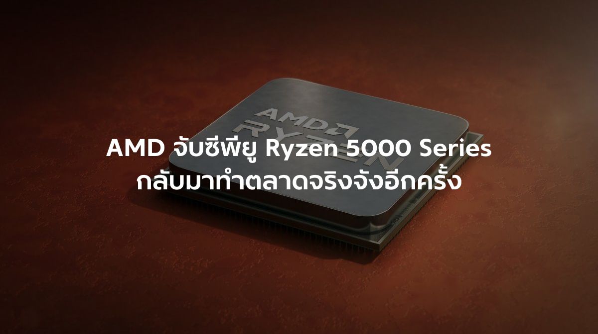 AMD Ryzen 5000 in 2026