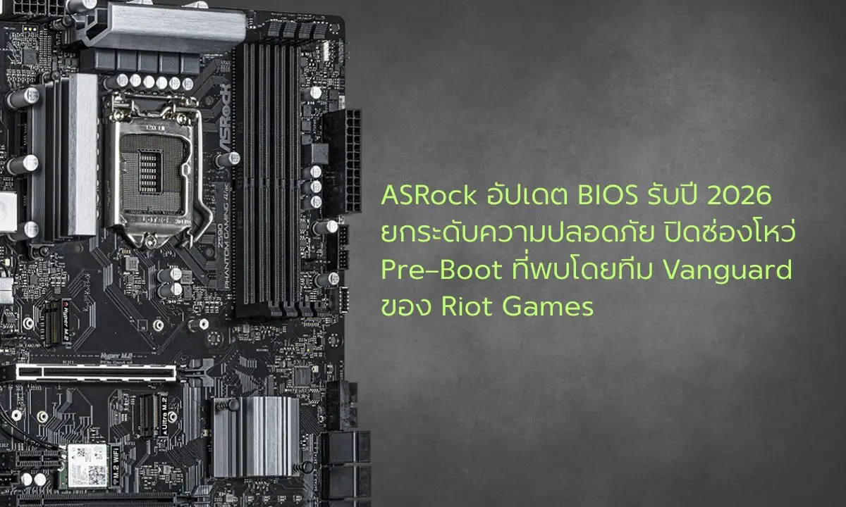 ASRock BIOS Jan 2026