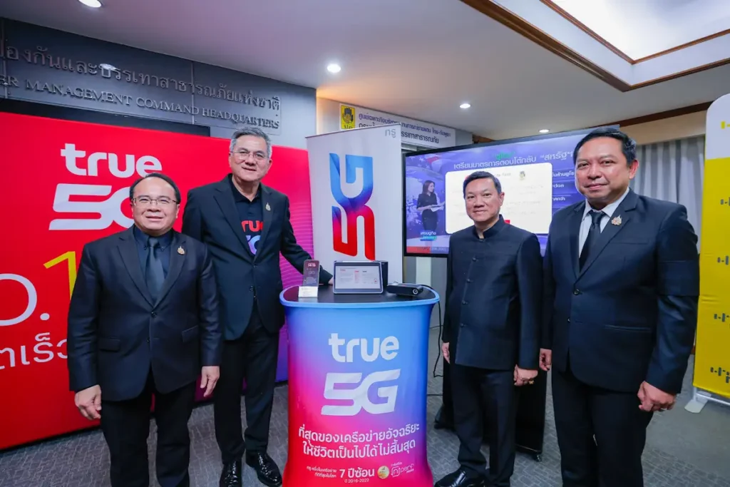 ทรู ผนึก ปภ. และกสทช.ทดสอบระบบแจ้งเตือน Cell Broadcast Service สำเร็จทั่วไทย 2 Cell Broadcast Service 4