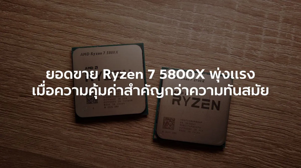 Ryzen-7-5800X