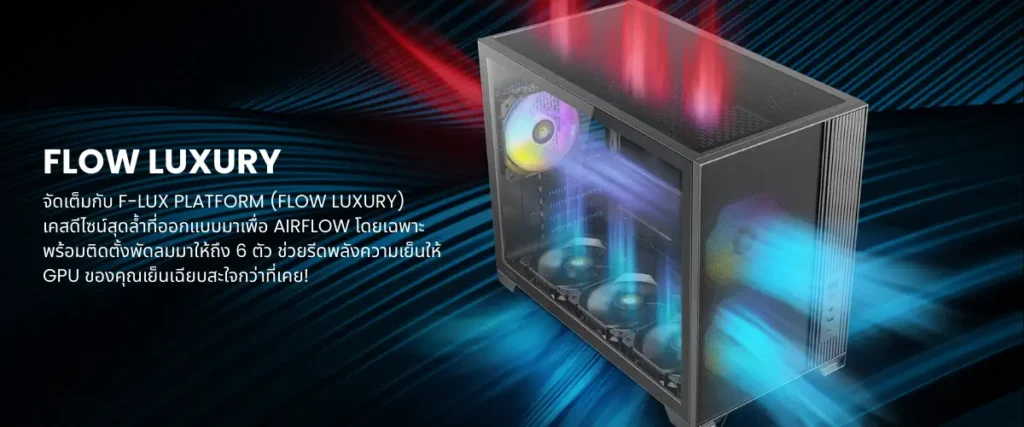 Ascenti เปิดตัว ANTEC FLUX M มาตรฐานใหม่ของเคสสาย Airflow สวย เย็นเหนือระดับ! 2 ANTEC FLUX M 1