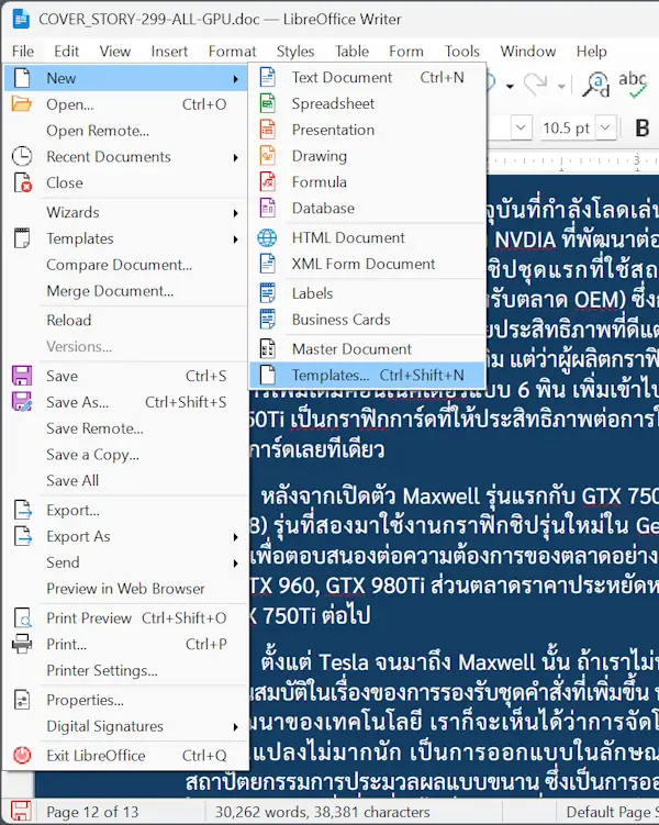 ชุดโปรแกรมสำนักงานฟรี LibreOffice 26.2 อัปเดตล่าสุด ทำงานเร็วขึ้น ดูดีขึ้น รองรับภาษาไทยใช้งานสะดวก 2 LibreOffice 26.2
