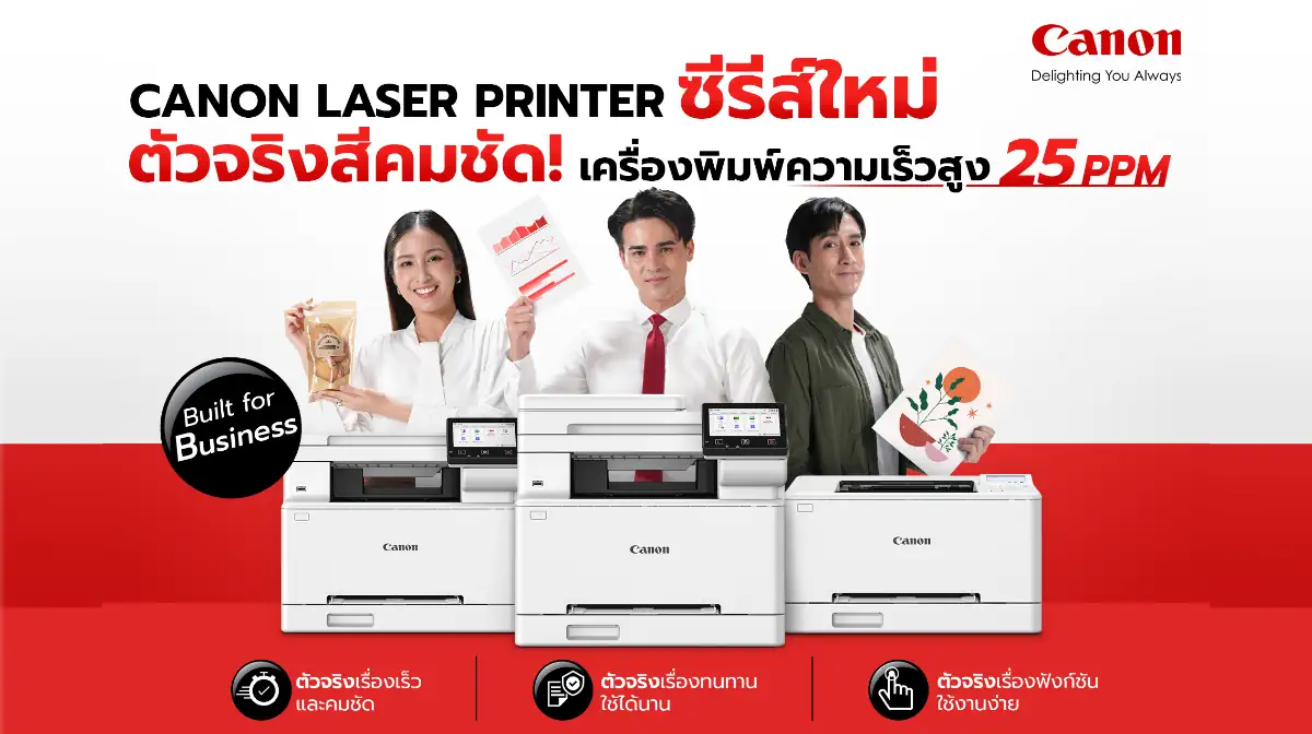 Canon-Laser-Printer-ImageCLASS