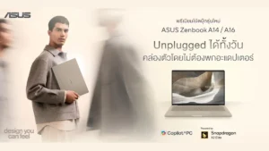 ASUS วางจำหน่าย Zenbook A16 โปรเซสเซอร์ตัวท็อป Snapdragon® X2 Elite Extreme แบตอึดทำงานได้ทั้งวัน