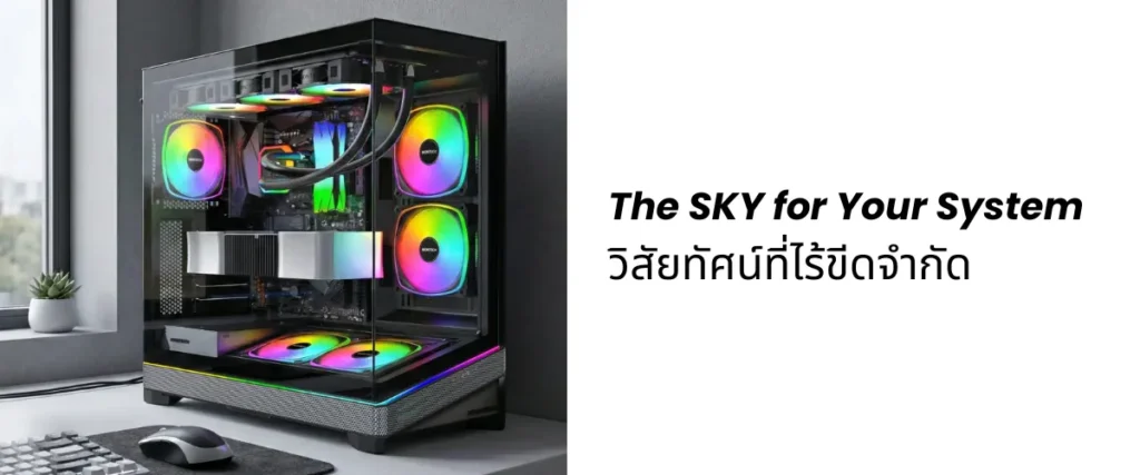 MONTECH SKY 3 2