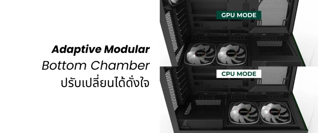 MONTECH SKY 3 3