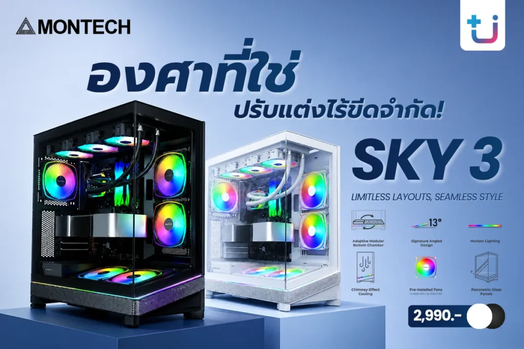 MONTECH SKY 3 8