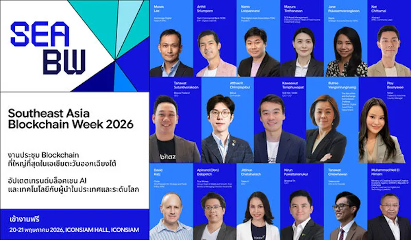 กรุงเทพฯ ดึงดูดหน่วยงานกำกับดูแล ผู้นำ Stablecoin และ K-Pop สู่งาน Southeast Asia Blockchain Week 1 SEA BW