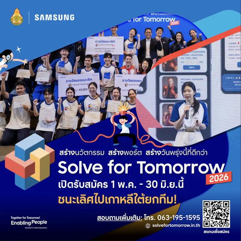 Samsung Solve for Tomorrow Thailand 1