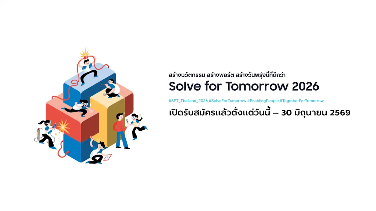 Samsung Solve for Tomorrow Thailand 2026