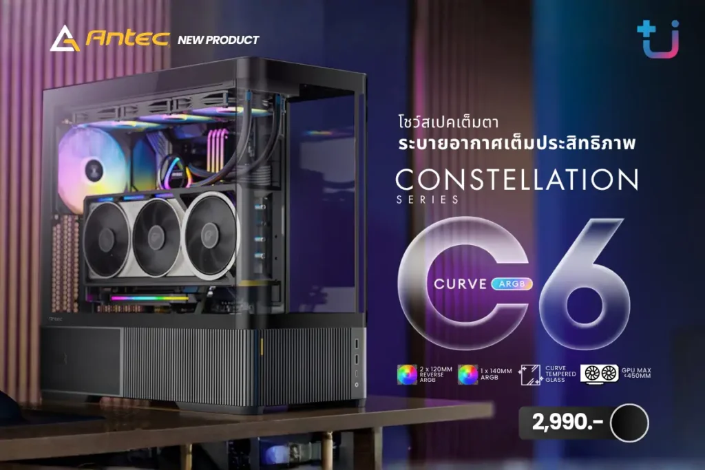 ANTEC C6 CURVE ARGB 8