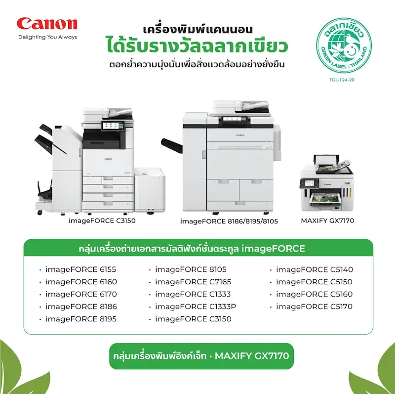 Canon Green Label 01