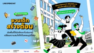 LINE OpenChat เปิดโครงการ “The Space Maker Challenge 2026 ชวนเด็กสร้างด้อม” ร่วมสร้างคอมมูนิตี้ที่ดี เปลี่ยนความสนใจให้เป็นโอกาสในโลกจริง
