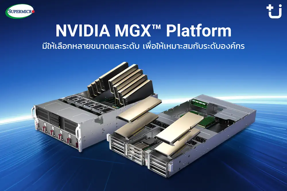 Supermicro แต่งตั้ง Ascenti เป็นตัวแทนจำหน่ายอย่างเป็นทางการ พร้อมลุยตลาด AI Infrastructure ขุมพลังประมวลผล AI ตั้งแต่ระดับเริ่มต้นจนถึงระดับซุปเปอร์คลัสเตอร์ 4 PR NEW supermicro 4 0