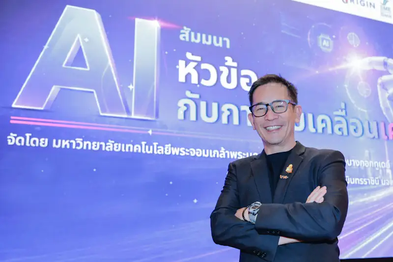 AI ยิ่งฉลาด ยิ่งต้องรับผิดชอบ…ทรู เดินหน้า Responsible AI วางรากฐานขับเคลื่อนเศรษฐกิจไทย 2 199 1