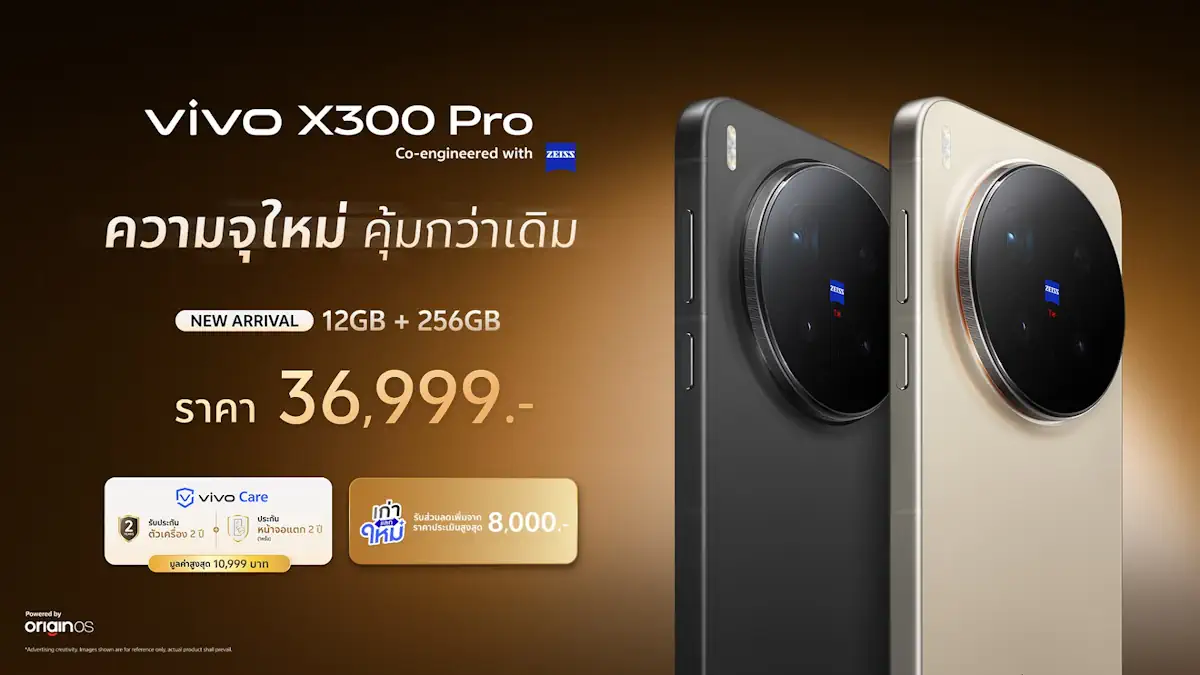 vivo X300 Pro ความจุใหม่ 256GB จัดเต็มทุกการใช้งาน ในราคาคุ้มค่า 36,999 บาท 1 vivo X300 Pro Main KV