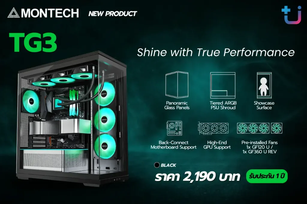 Ascenti เปิดตัว MONTECH TG3 เคส ATX ผสานการออกแบบฐานเคสแบบเล่นระดับเข้ากับไฟ ARGB และรูปลักษณ์ที่สวยงามสะดุดตา 8 MONTECH TG3 8